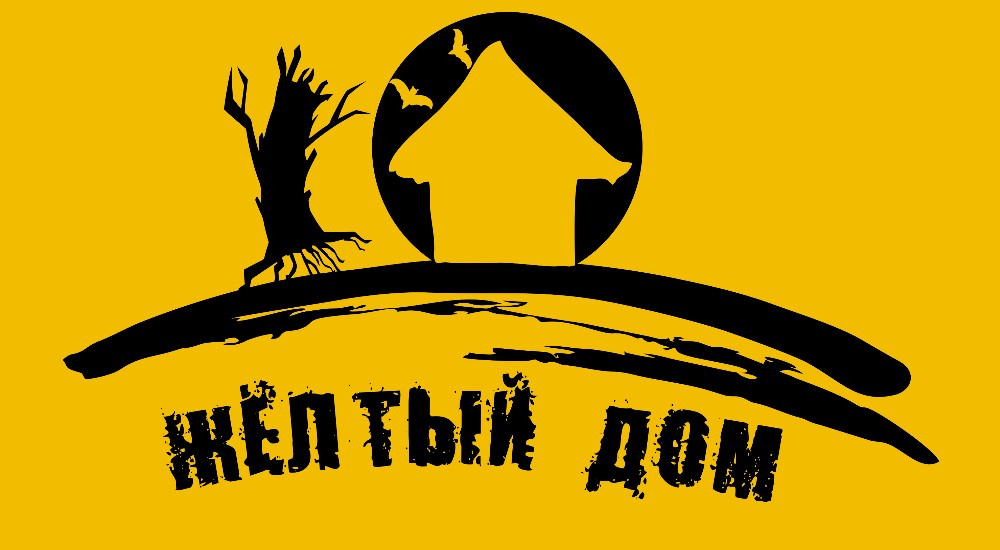 Фото квеста Форт Боярд Чита Жёлтый дом